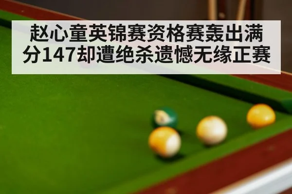 snooker table with balls