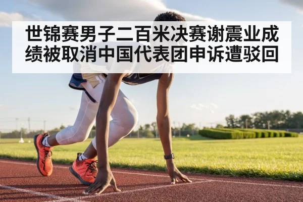 sprinter running on track